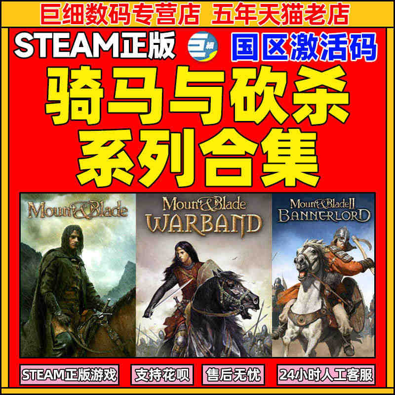 steam骑马与砍杀骑砍2骑砍二霸主骑马与砍杀2霸主战团原版骑砍合集火...