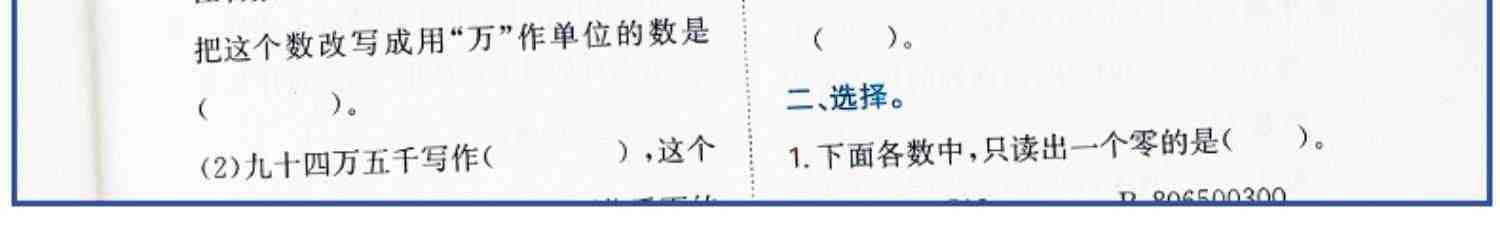 2023一本小学知识大盘点语文数学英语基础知识大全四五六年级考试总复习资料书知识清单汇总小升初必刷题人教版必背考点公式工具书