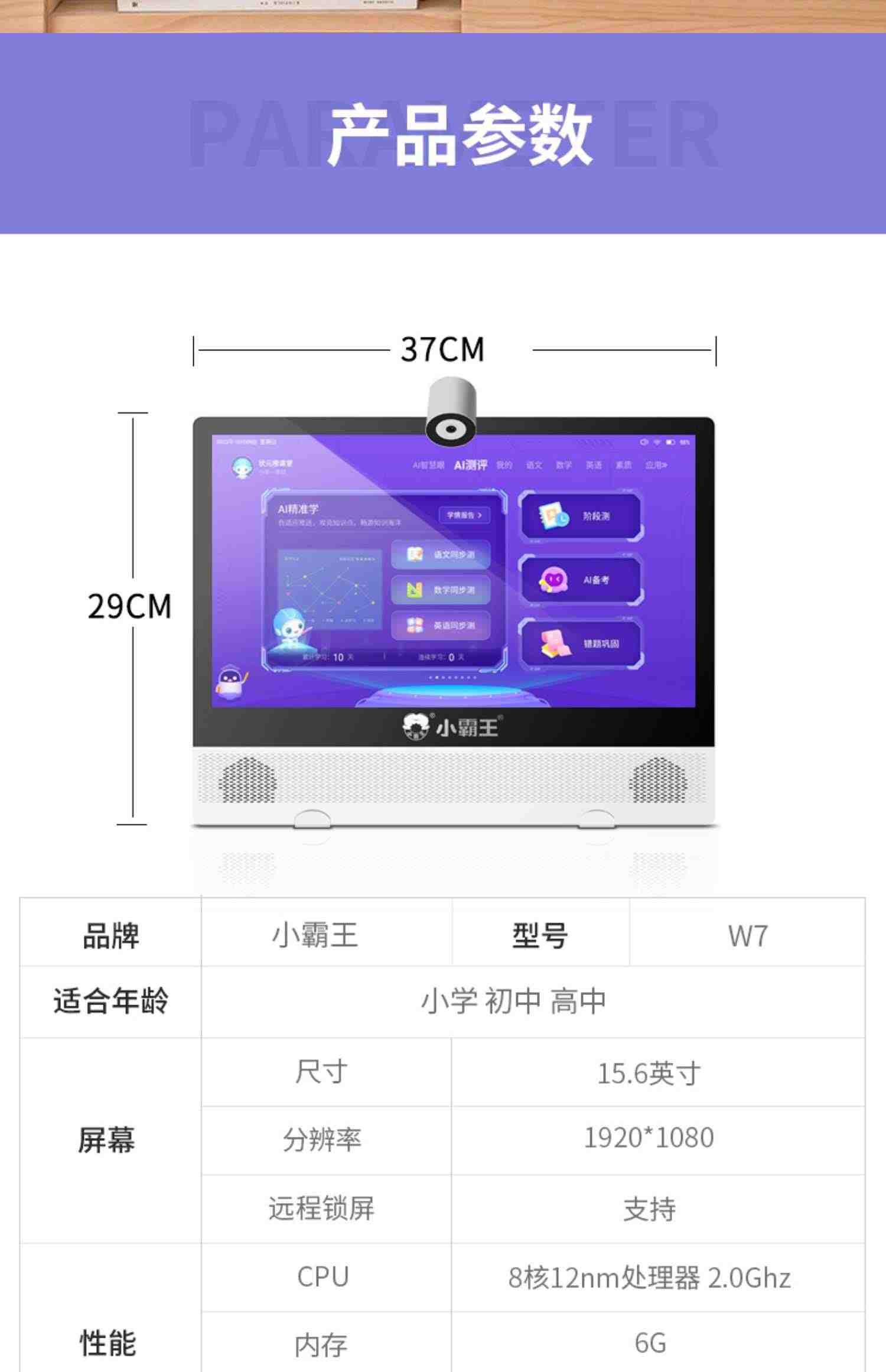 新品小霸王W7智能AI学习电脑一体机15.6吋大屏小学高中同步儿童学习机一年级到高中学习神器点读机小学到初中