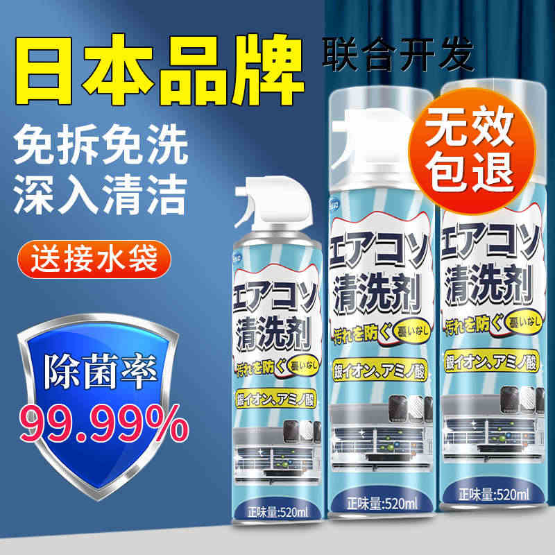 洗空调清洗剂全套工具家用内外机专用泡沫强力去污清洁免拆洗神器...