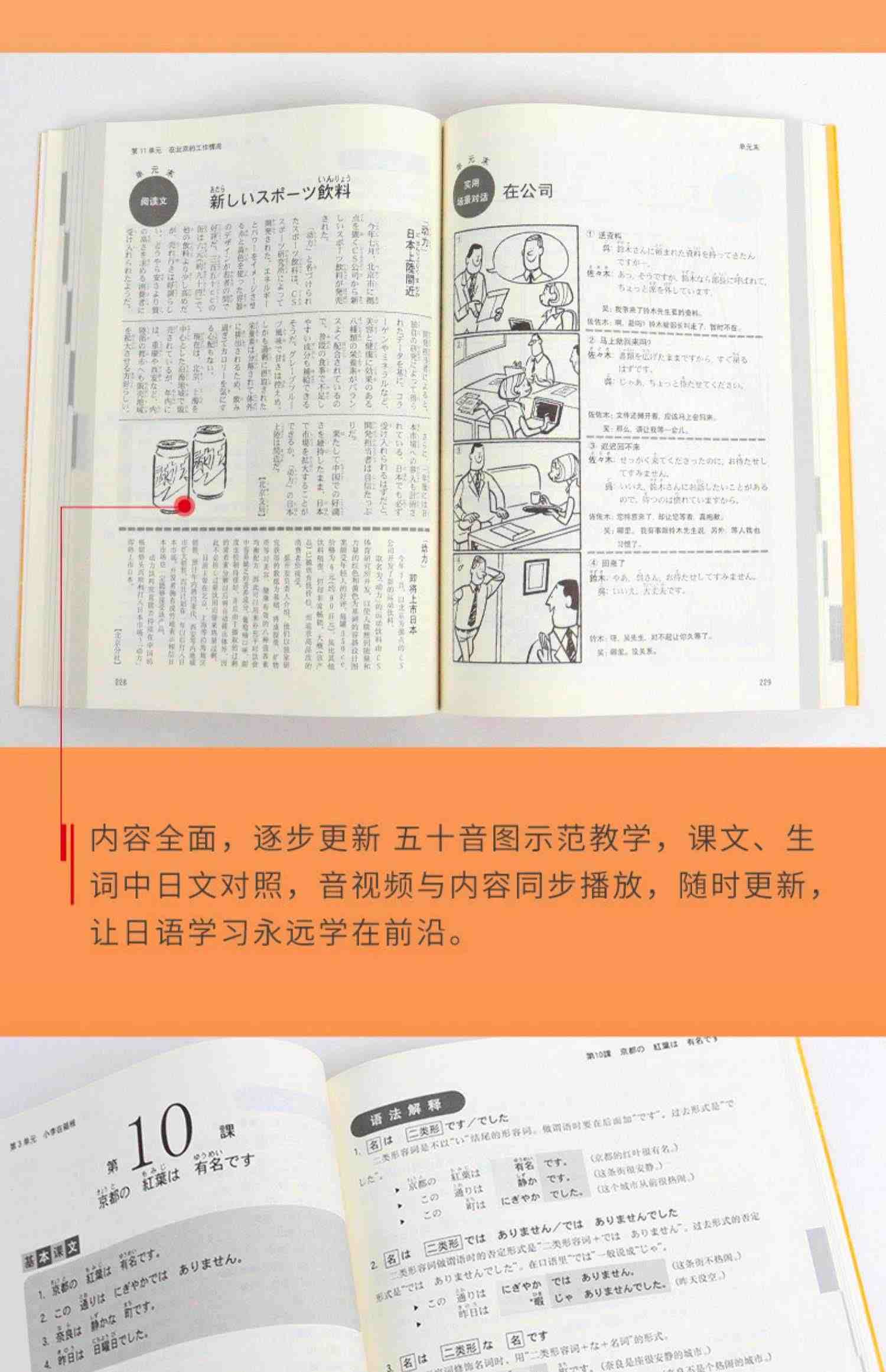 中日交流标准日本语初级上下册 零基础入门书日语自学教材 新标日初级人教版日语字帖同步练习测试卷含激活码新版标准日本语