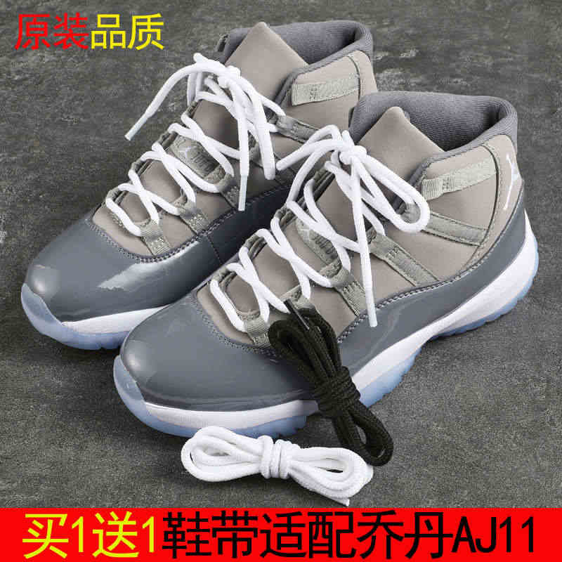 适配aj11鞋带圆形大魔王乔丹11康扣满天星蓝蛇白蛇篮球鞋鞋带...