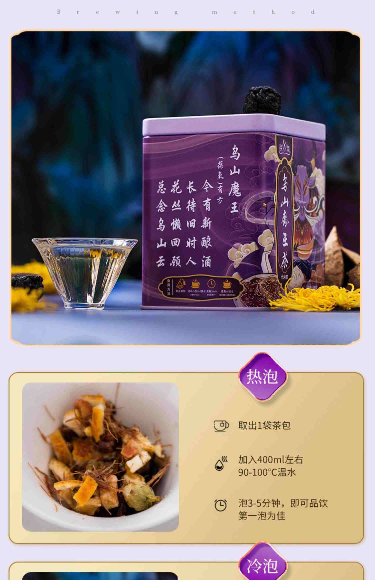 葆氧乌山魔王茶乌梅山楂茶决明子陈皮菊花组合花茶茶包夏季袋泡茶