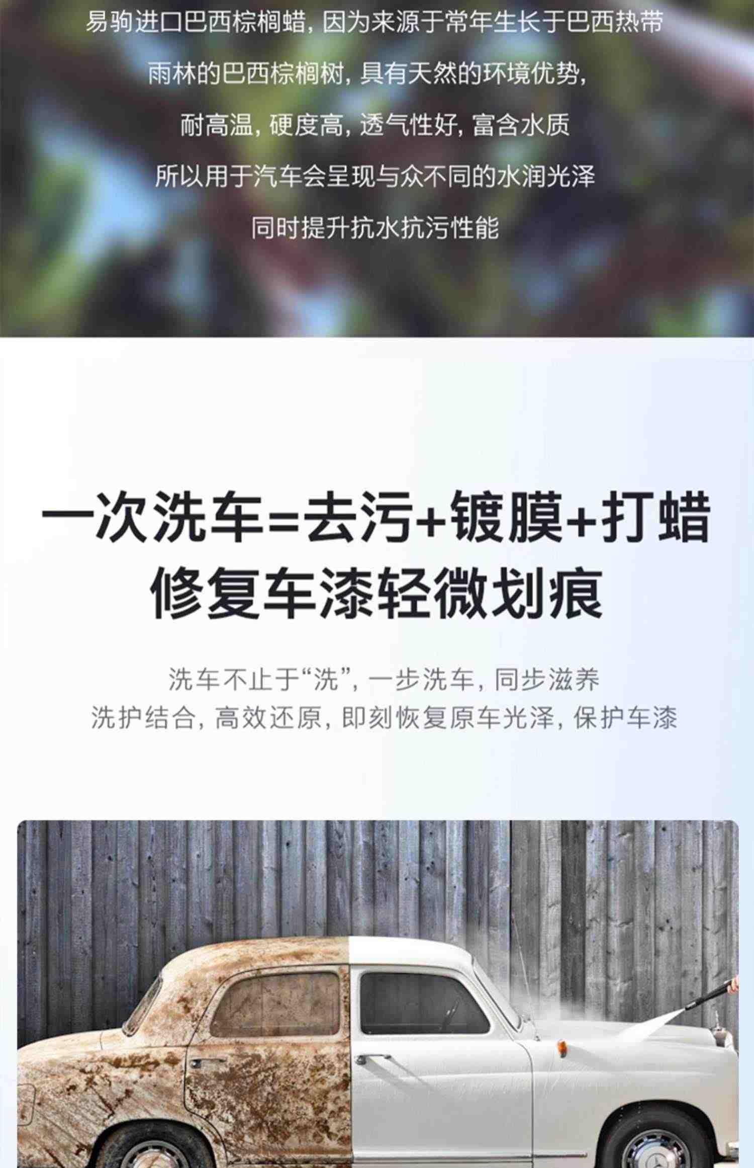 洗车液水蜡强力去污高泡沫黑白车专用工具套装汽车清洗剂喷壶蜡水