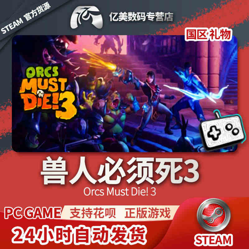 PC正版中文 steam游戏 兽人必须死3 Orcs Must Die...