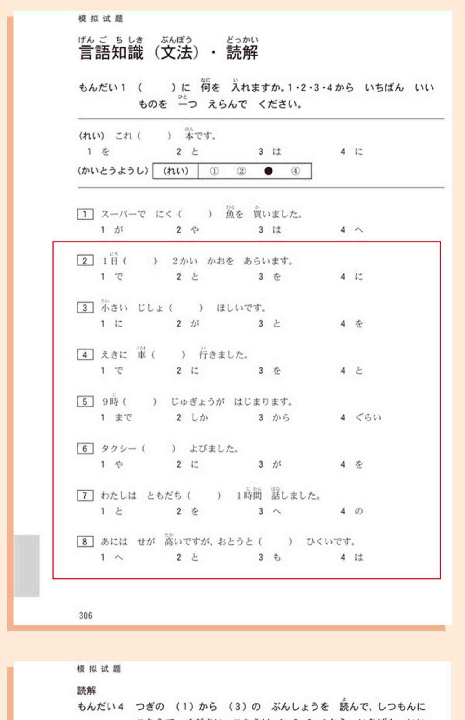 中日交流标准日本语初级上下册 零基础入门书日语自学教材 新标日初级人教版日语字帖同步练习测试卷含激活码新版标准日本语