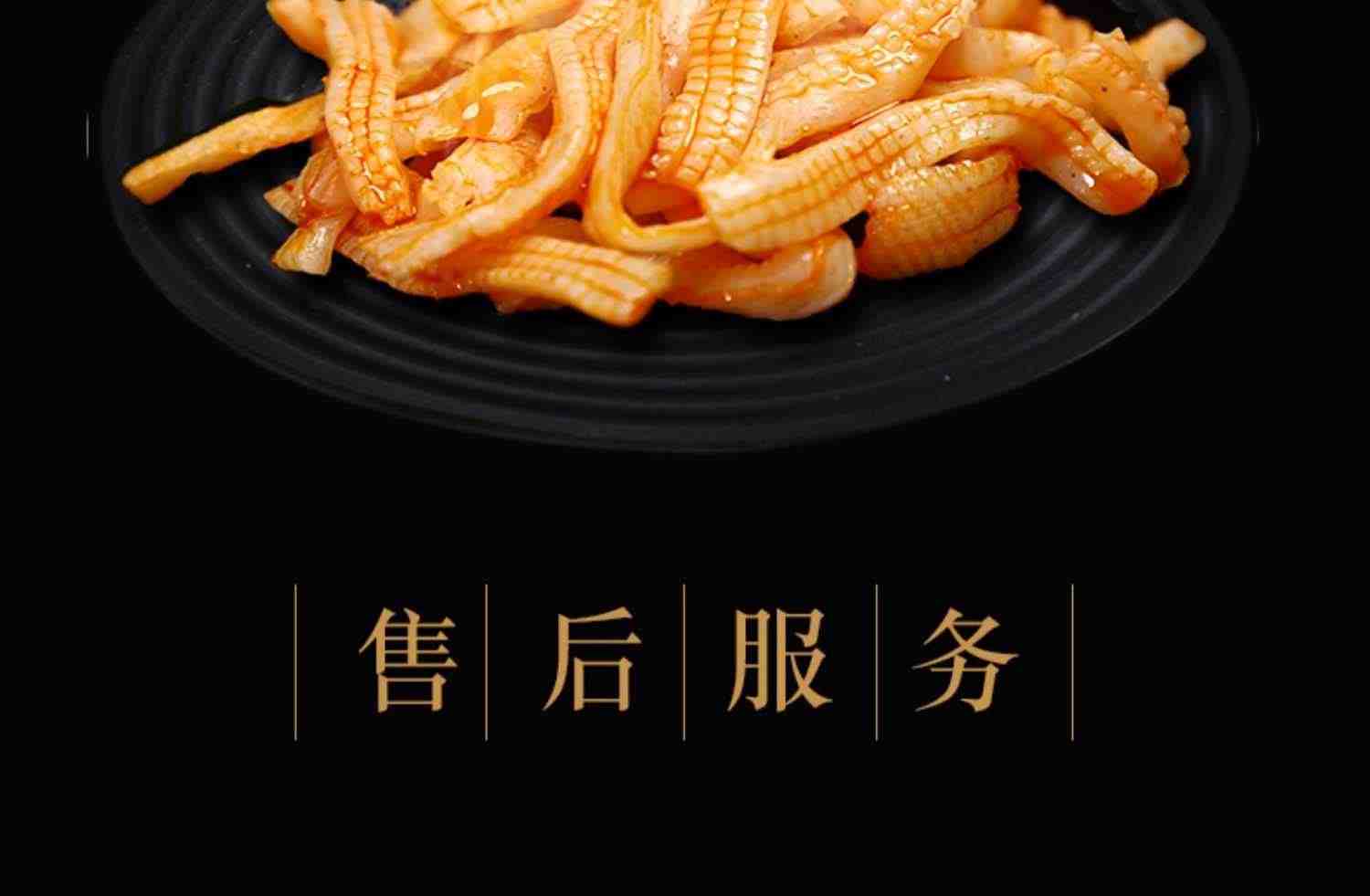 辣魔王魔芋爽素毛肚辣丝条2盒网红休闲小吃香辣味零食烧烤泡椒味