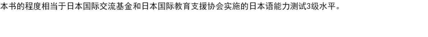 正版新版中日交流标准日本语初级上下册第二版+同步练习册+词汇手册+50音卡+50音挂图+APP激活码 入门自学零基础日语教材书籍