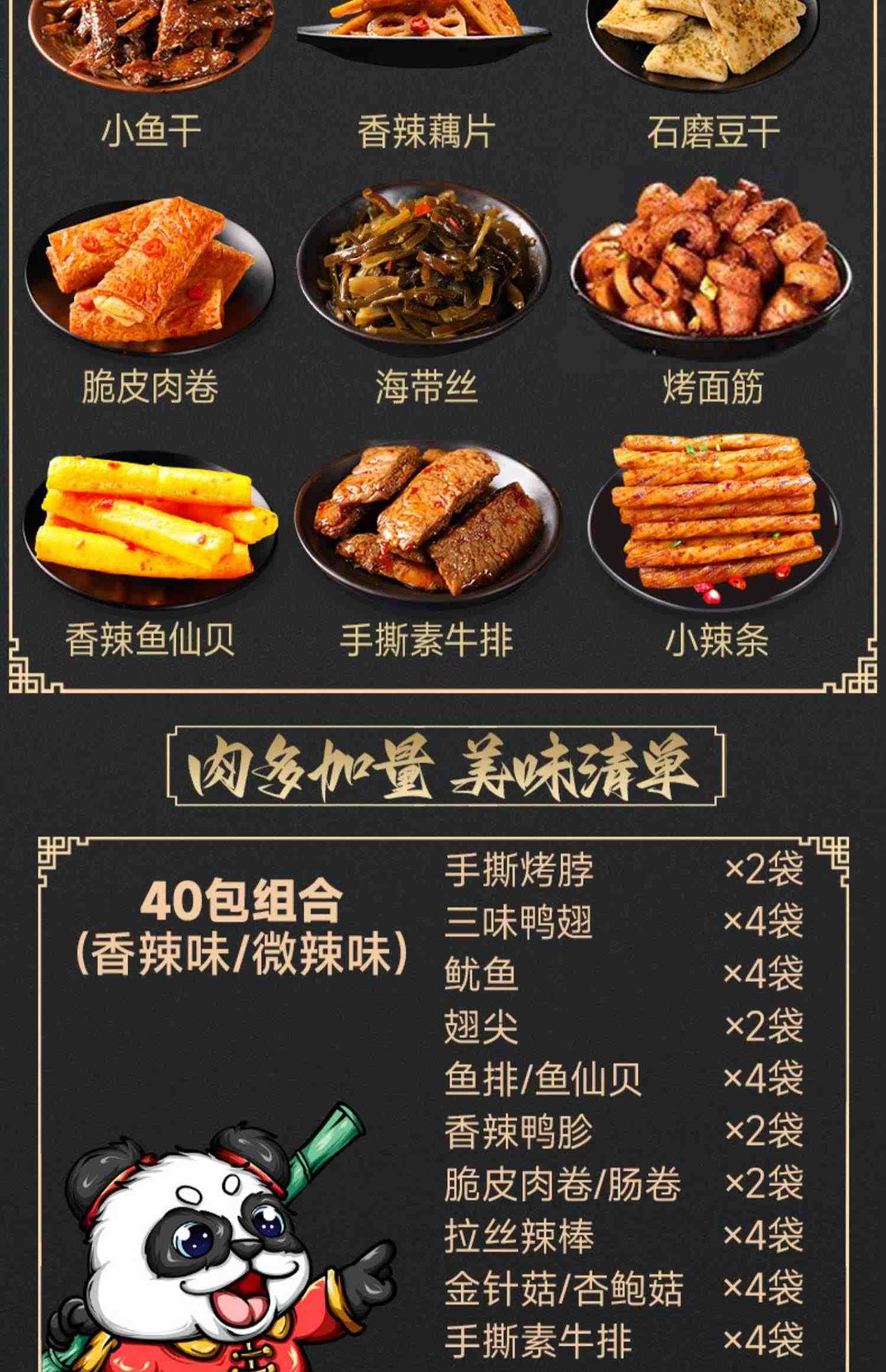 零食大礼包整箱麻辣条小吃休闲食品卤味肉类鸭脖夜宵大全520礼物