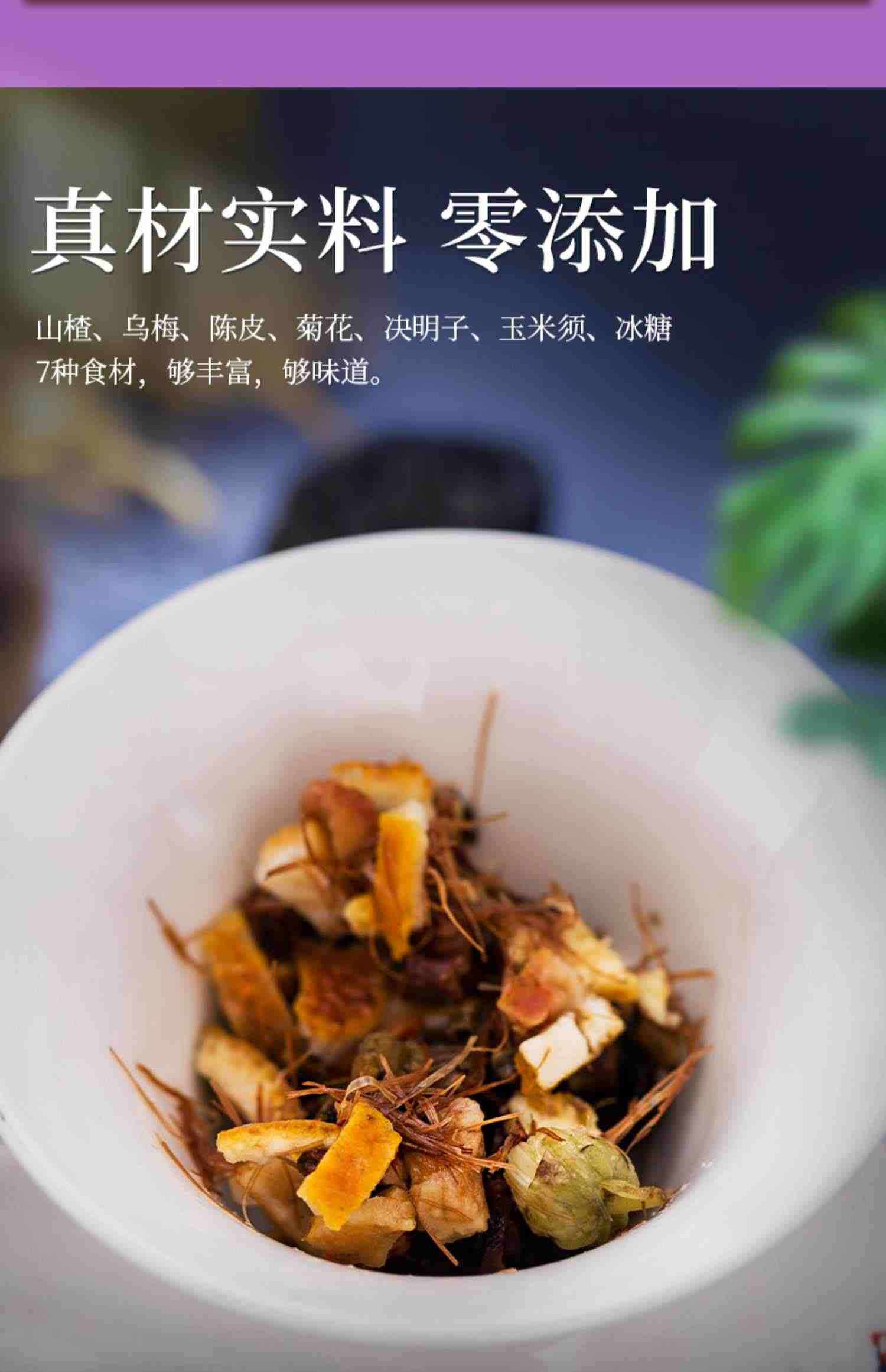 葆氧乌山魔王茶乌梅山楂茶决明子陈皮菊花组合花茶茶包夏季袋泡茶