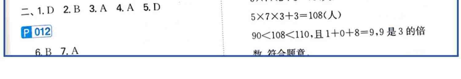 2023一本小学知识大盘点语文数学英语基础知识大全四五六年级考试总复习资料书知识清单汇总小升初必刷题人教版必背考点公式工具书