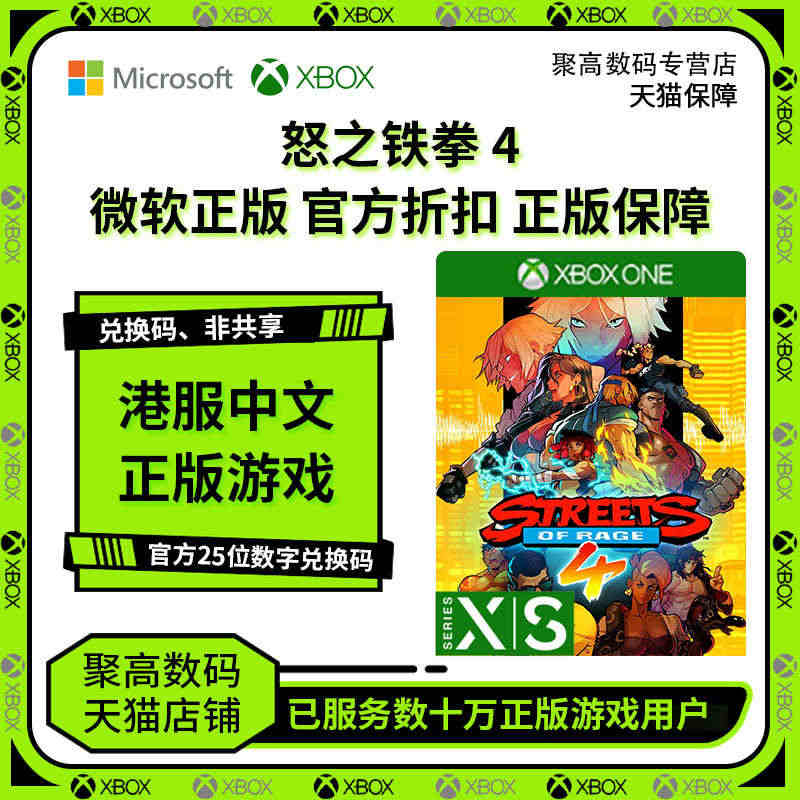 怒之铁拳4 XBOX ONE 中文游戏 双人格斗 兑换码25位激活码 ...