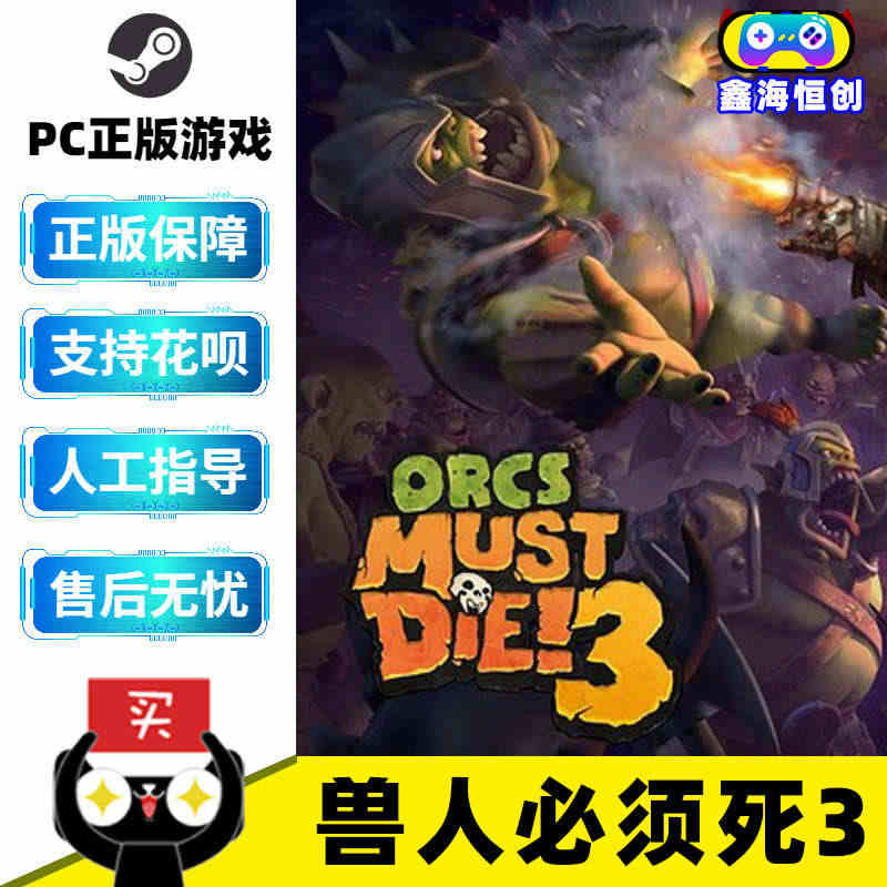 Steam正版中文游戏 兽人必须死3 Orcs Must Die! 3...