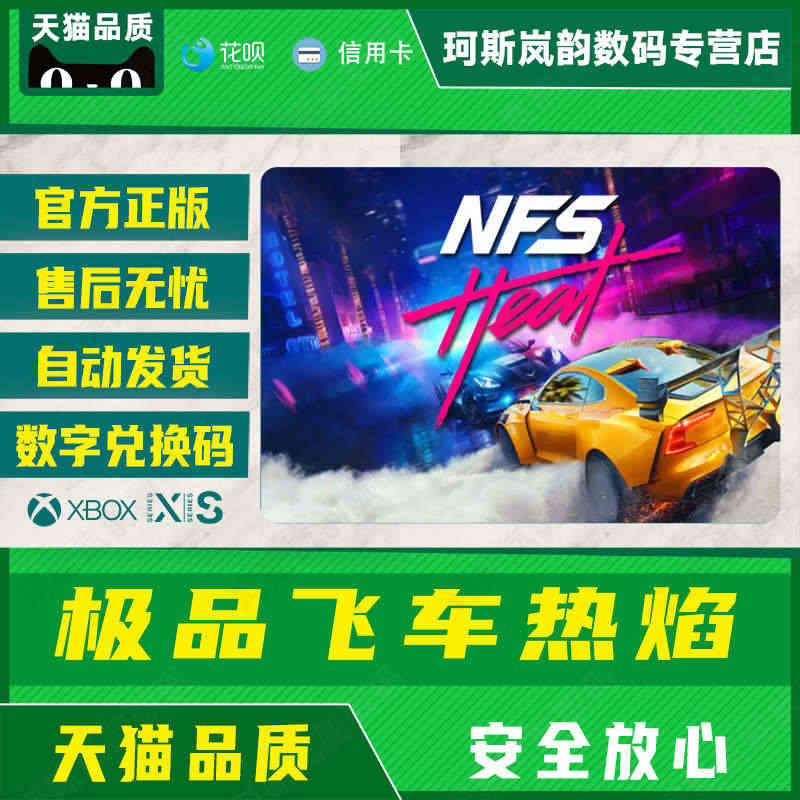 XBOX ONE XBOXONE游戏 极品飞车21 豪华版 极品21数...