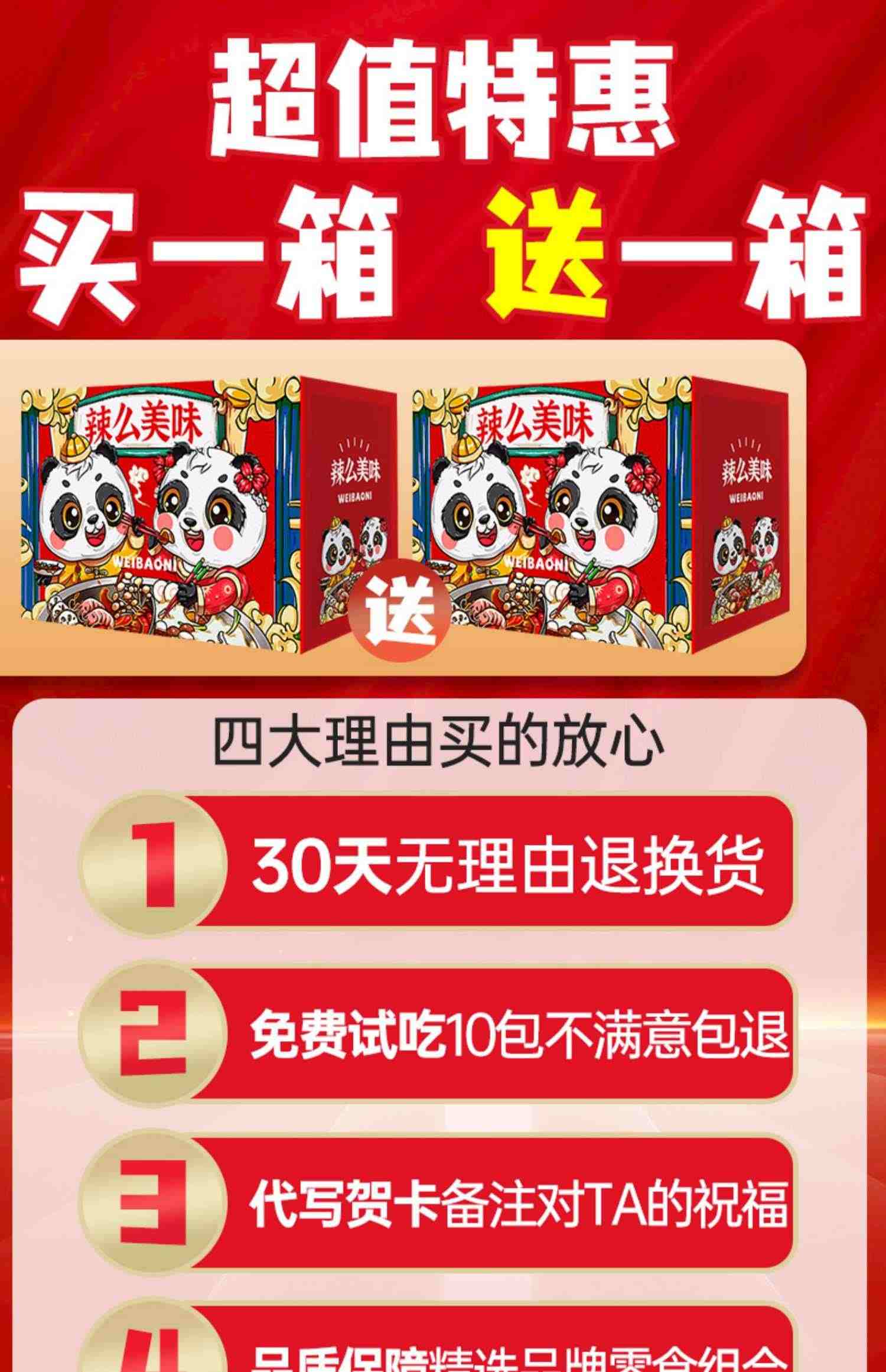 零食大礼包整箱麻辣条小吃休闲食品卤味肉类鸭脖夜宵大全520礼物