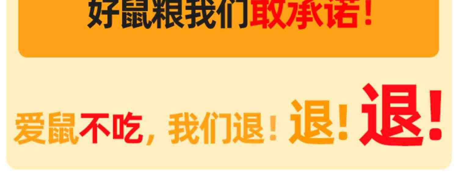 仓鼠粮食金丝熊主粮营养饲料苍专用食物面包虫干和小零食用品大全