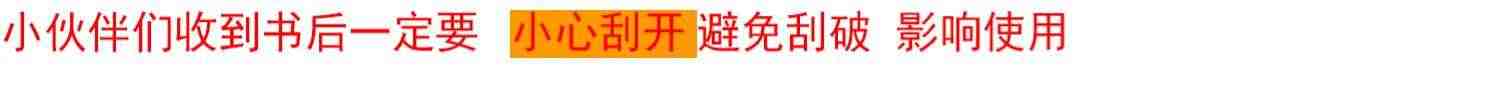 正版新版中日交流标准日本语初级上下册第二版+同步练习册+词汇手册+50音卡+50音挂图+APP激活码 入门自学零基础日语教材书籍