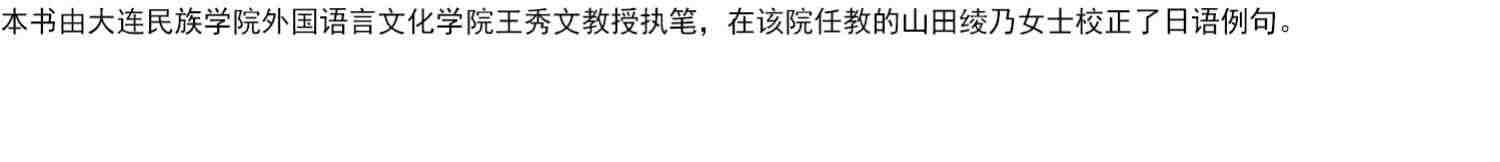 正版新版中日交流标准日本语初级上下册第二版+同步练习册+词汇手册+50音卡+50音挂图+APP激活码 入门自学零基础日语教材书籍