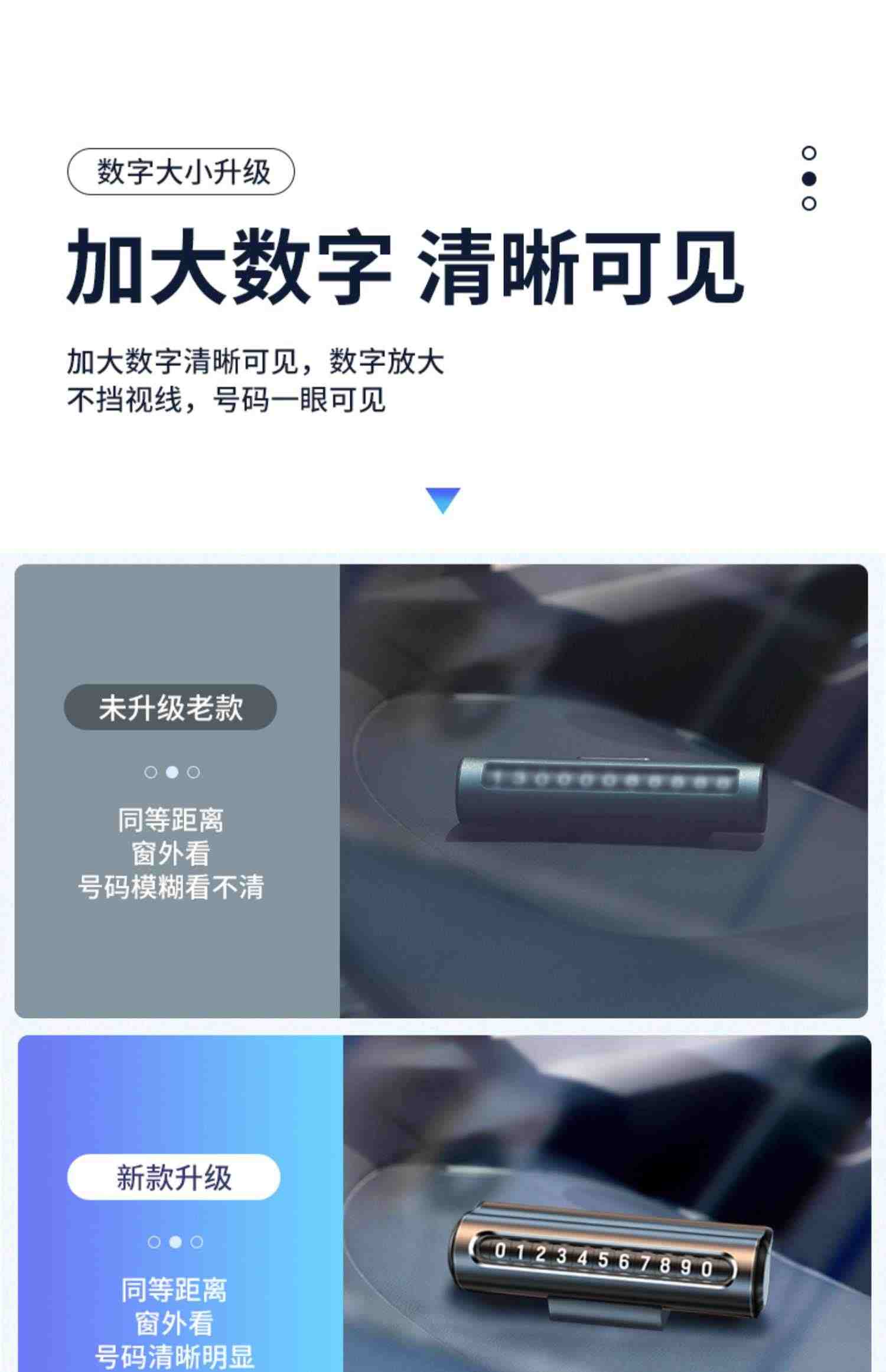 临时停车电话号码牌创意车载挪车牌手机移车汽车用品大全车上实用