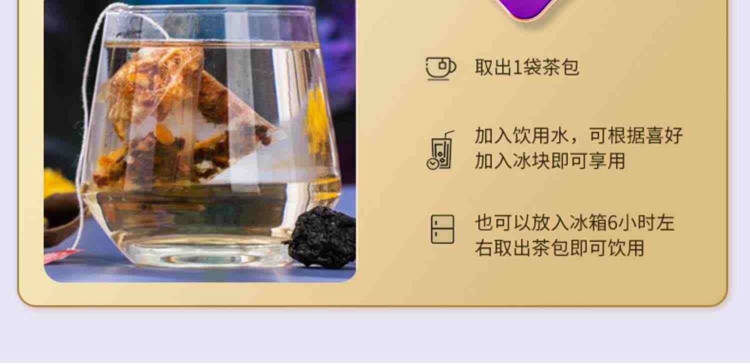 葆氧乌山魔王茶乌梅山楂茶决明子陈皮菊花组合花茶茶包夏季袋泡茶