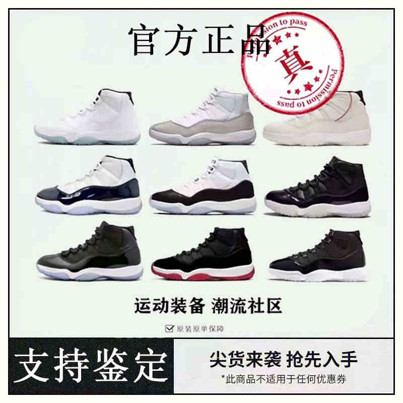 aj11康扣男鞋正品官方旗舰店官网大魔王冬季女莆田篮球高帮运动鞋...