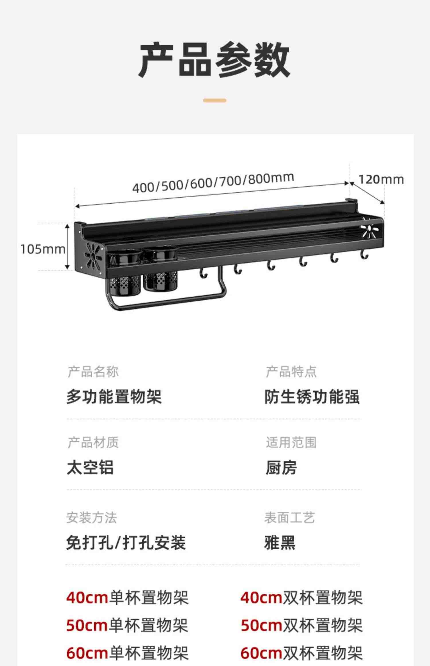 厨房收纳置物架免打孔多功能家用调料壁挂式筷子刀架用品大全挂架