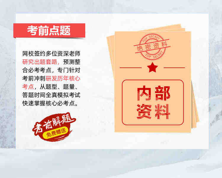 金考典激活码题库软件一级二级建造师造价师二建初中级会计经济师