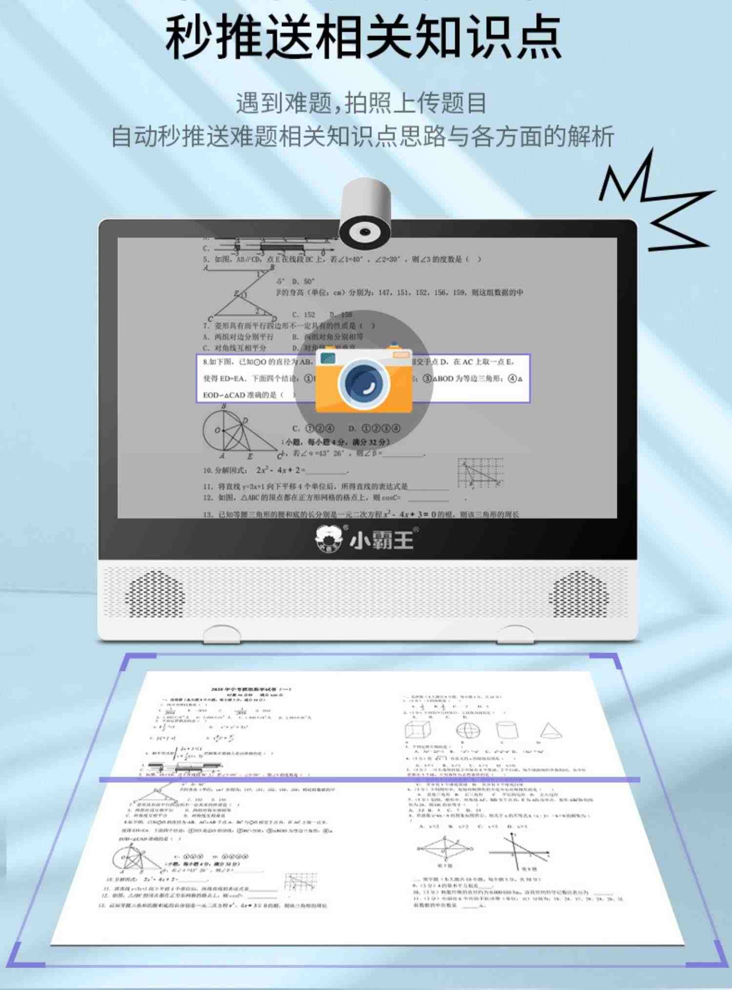 新品小霸王W7智能AI学习电脑一体机15.6吋大屏小学高中同步儿童学习机一年级到高中学习神器点读机小学到初中