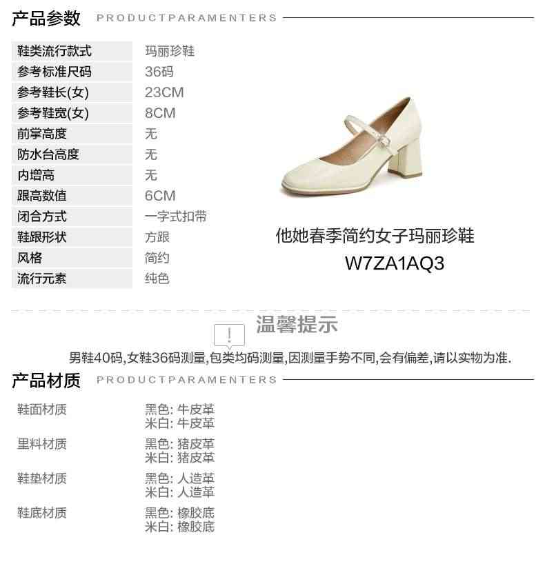 Tata他她复古玛丽珍女高跟单鞋粗跟皮鞋2023春季新品W7ZA1AQ3