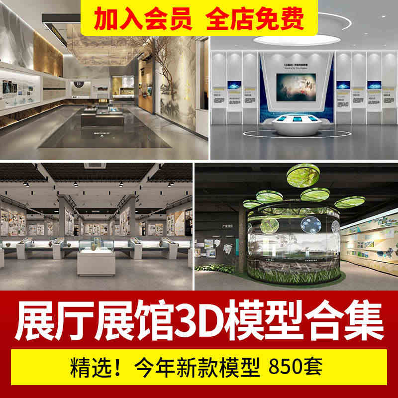 工装展示空间展厅设计3Dmax 中式现代商业科技馆博物馆3D模型素材...