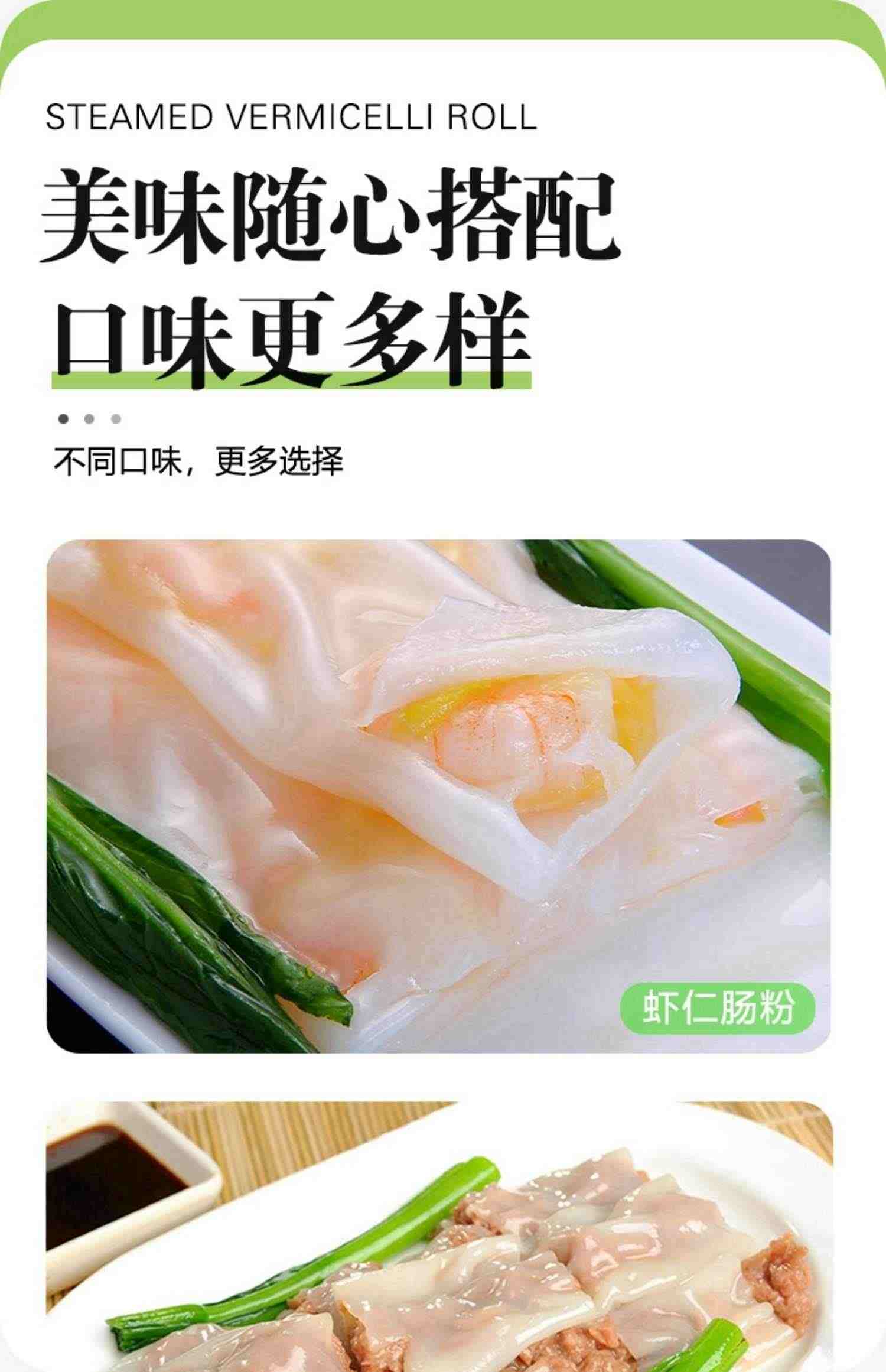 广东肠粉专用粉家用即食广式肠粉工具套装蒸盘正酱汁宗速食石磨