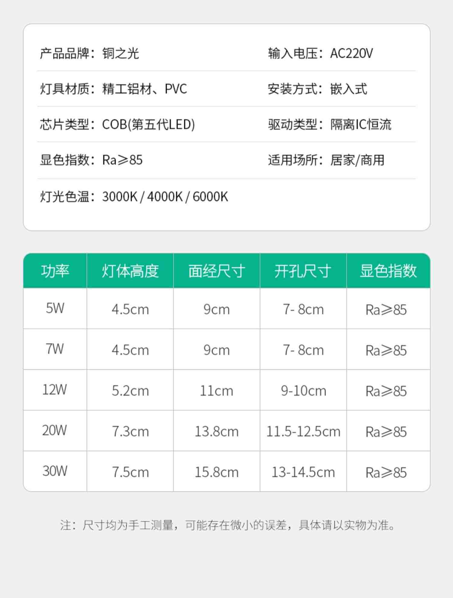 射灯led天花灯家用嵌入式服装店开孔筒灯背景墙cob5w7w聚光牛眼灯