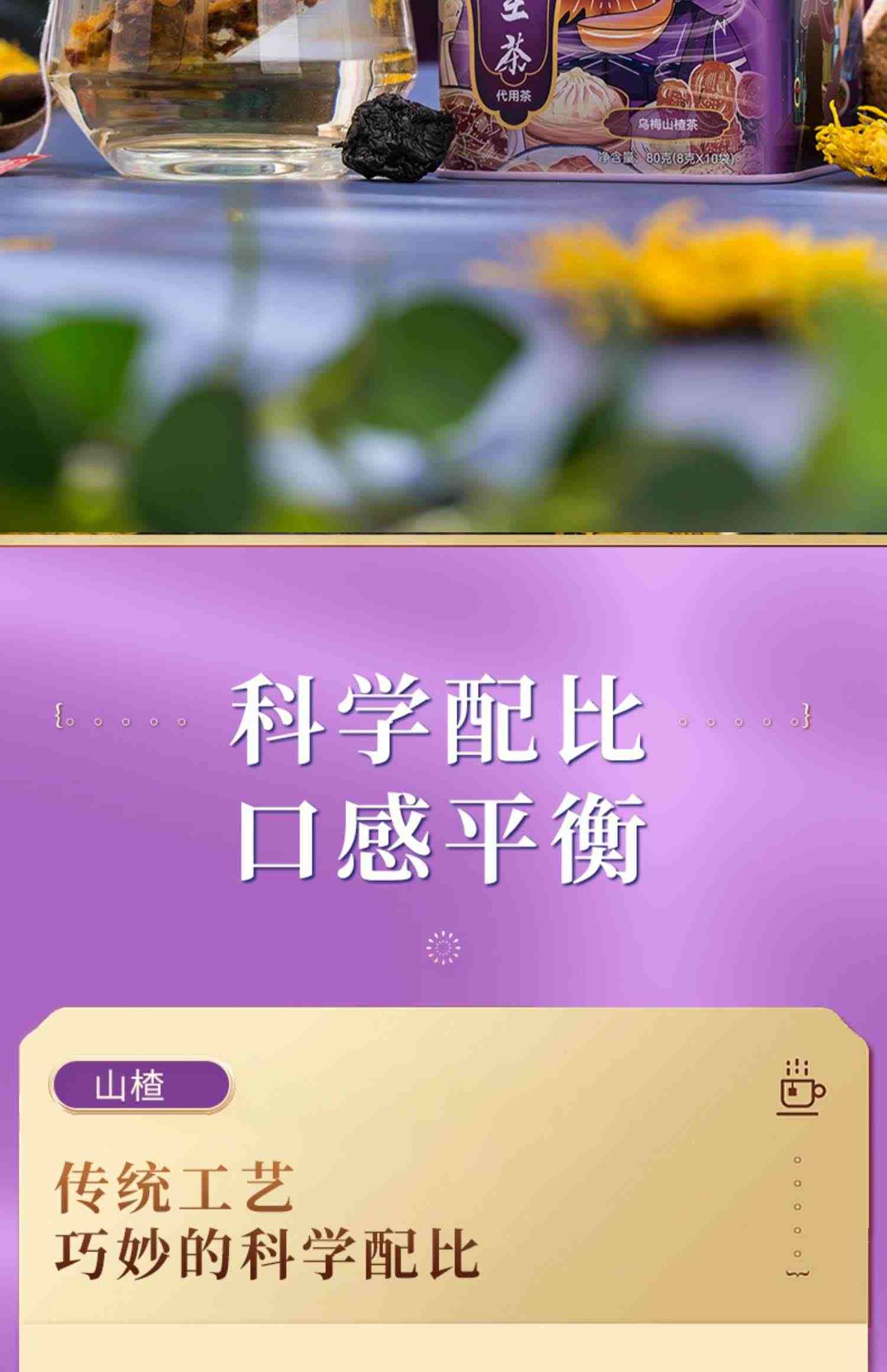 葆氧乌山魔王茶乌梅山楂茶决明子陈皮菊花组合花茶茶包夏季袋泡茶