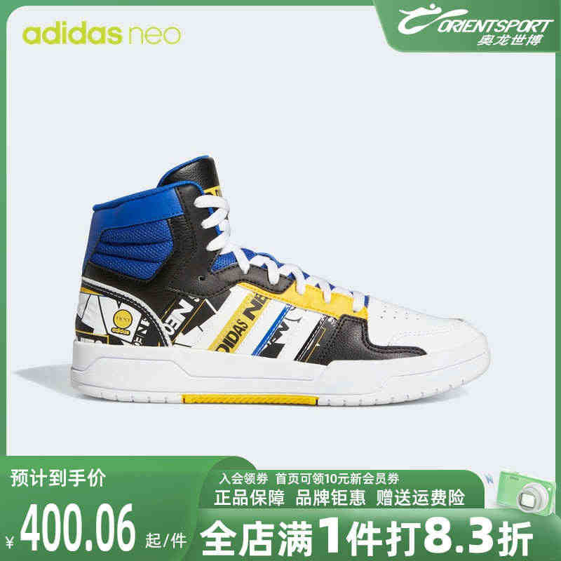 Adidas阿迪达斯NEO男鞋女鞋2022春季新款ENTRAP运动休闲...