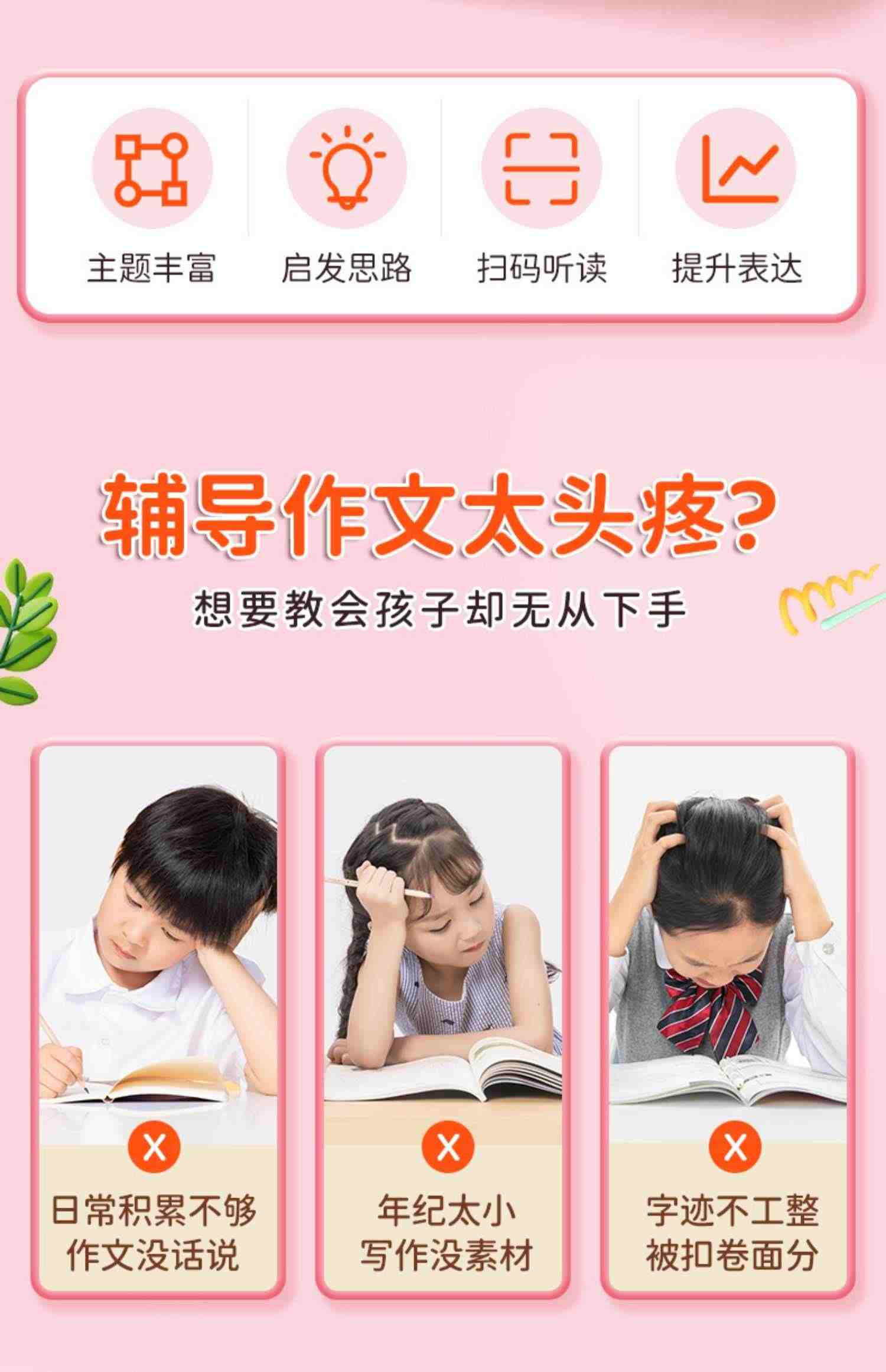 书行优美句子积累大全字帖儿童每日一练小学生专用练字帖楷书临摹比喻拟人排比好词好句摘抄语文作文练习钢笔硬笔书法练字本练字纸