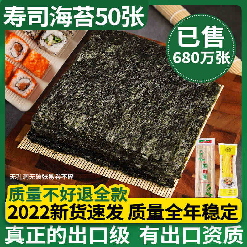 寿司海苔大片50张做紫菜片包饭专用材料食材醋帘家用工具套装全套...