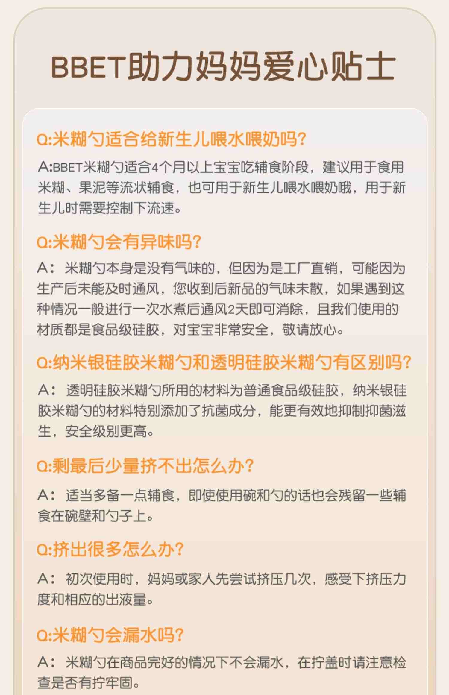 巴比象bbet婴儿辅食勺挤压米糊勺奶瓶硅胶软勺宝宝辅食工具米粉勺