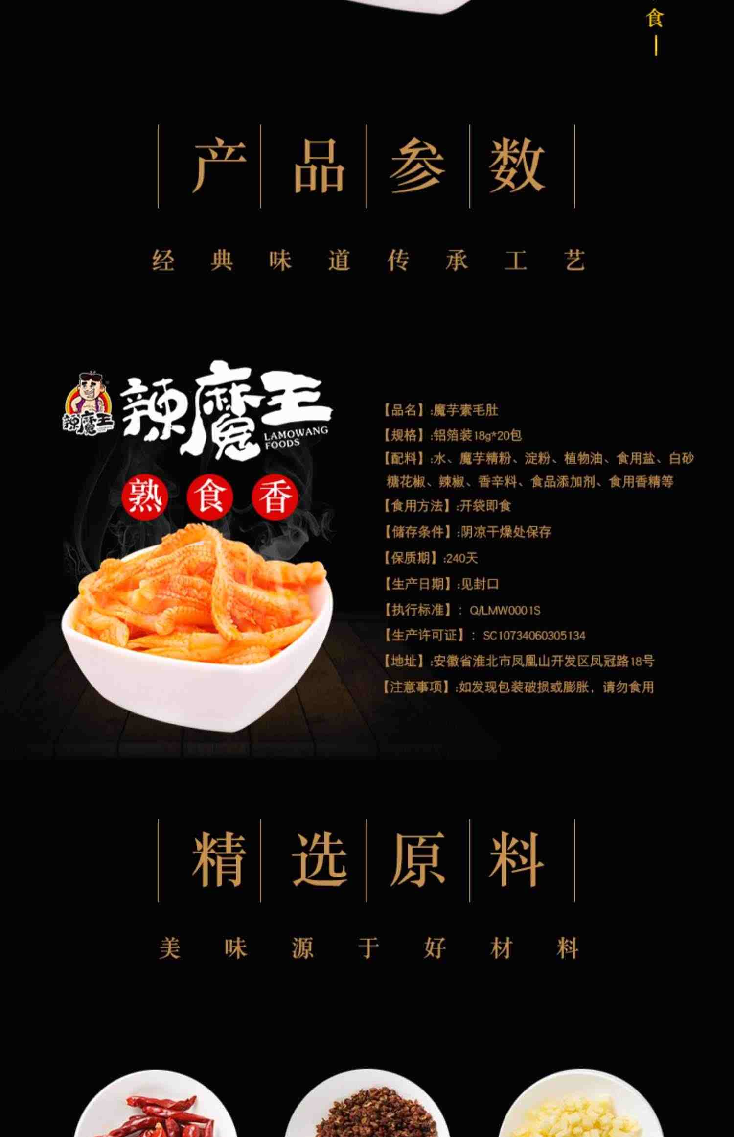 辣魔王魔芋爽素毛肚辣丝条2盒网红休闲小吃香辣味零食烧烤泡椒味