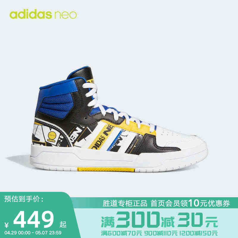 Adidas阿迪达斯NEO男鞋2022春季新款ENTRAP运动中帮休闲...