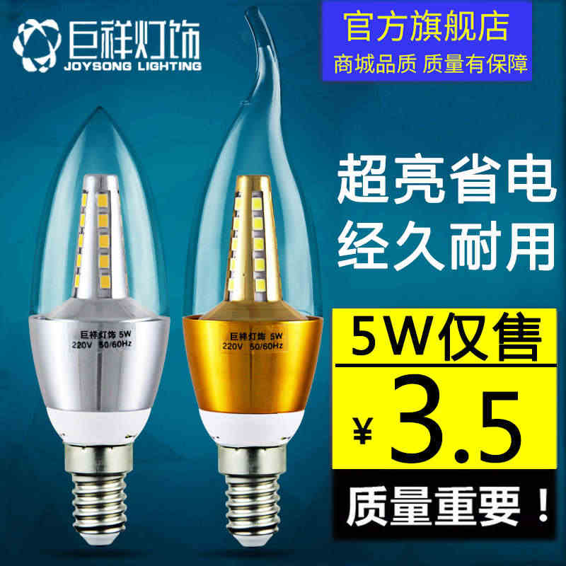 巨祥LED蜡烛灯泡 e14小螺口尖泡5W7W9W12w拉尾水晶吊灯光源...