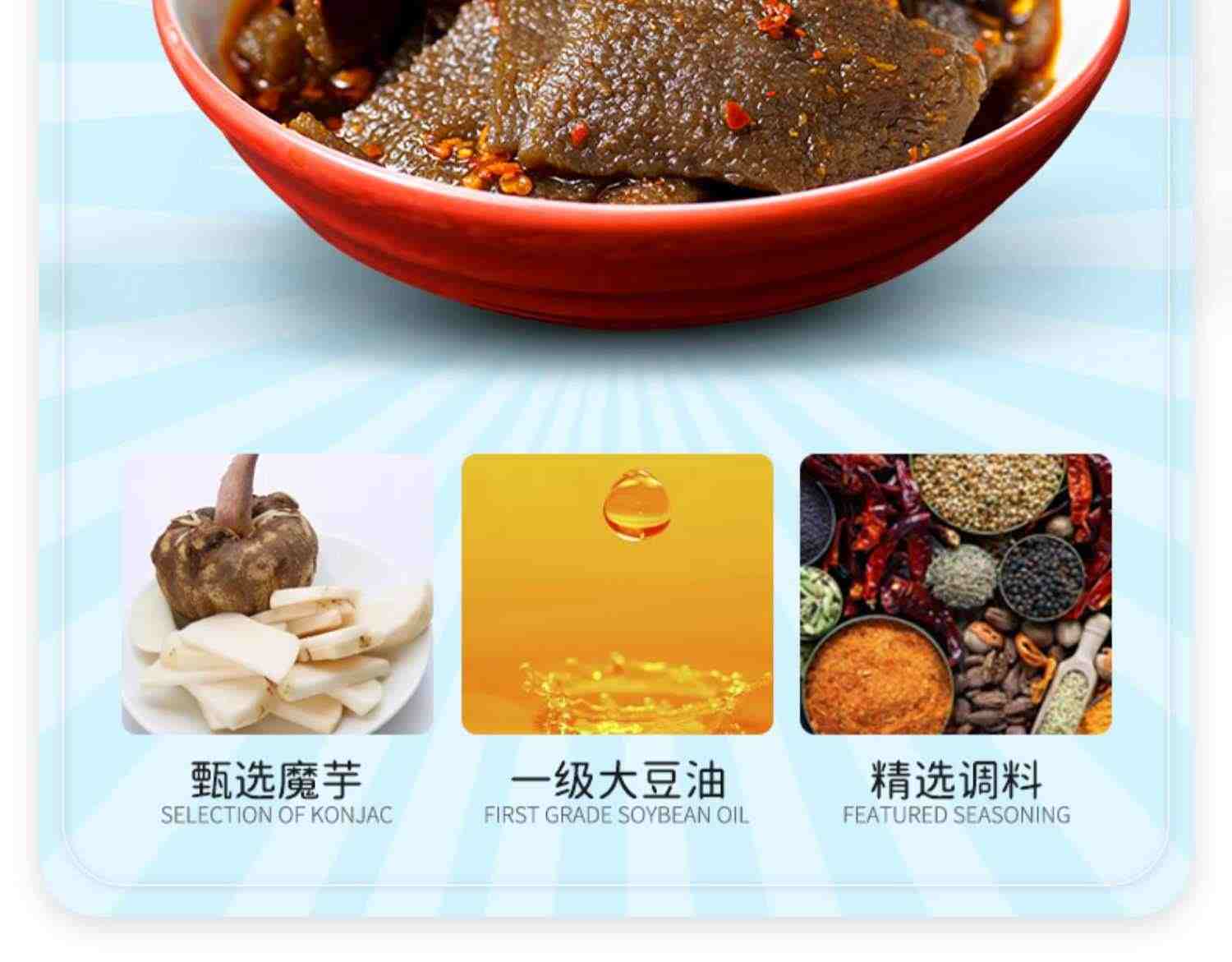 辣魔王火锅素毛肚小零食香辣魔芋爽辣条麻辣零食小吃休闲食品