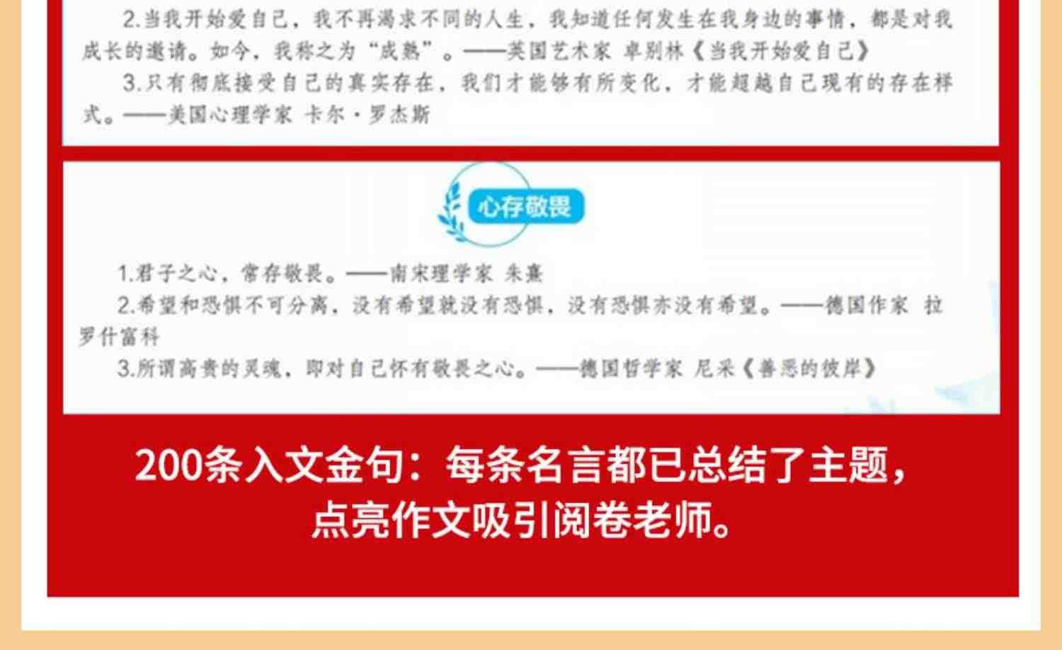 2023中考 意林作文冲刺热点考点素材 高考中考满分作文初中版作文素材大全高考版高中版押题卷高分作文与名师解析押题作文指导书