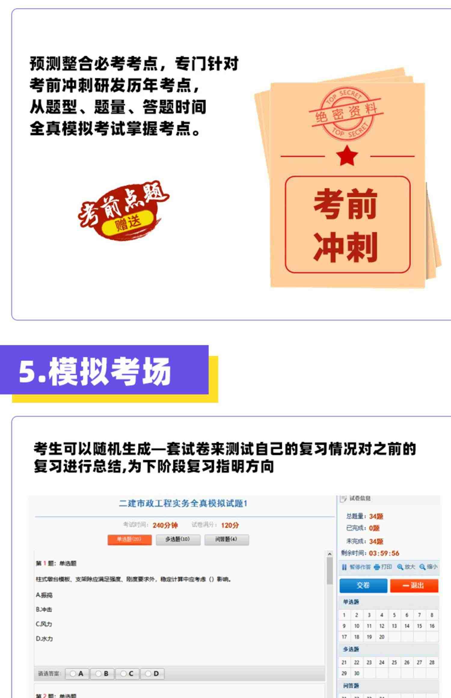 金考典题库激活码一级二级建造师造价监理初级中级经济师会计二建