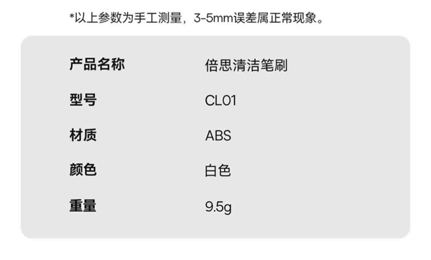 倍思耳机清洁笔刷多用途耳机清洁套装蓝牙耳机充电仓清灰适用于华为苹果耳机airpods pro2清理工具清洗手机孔