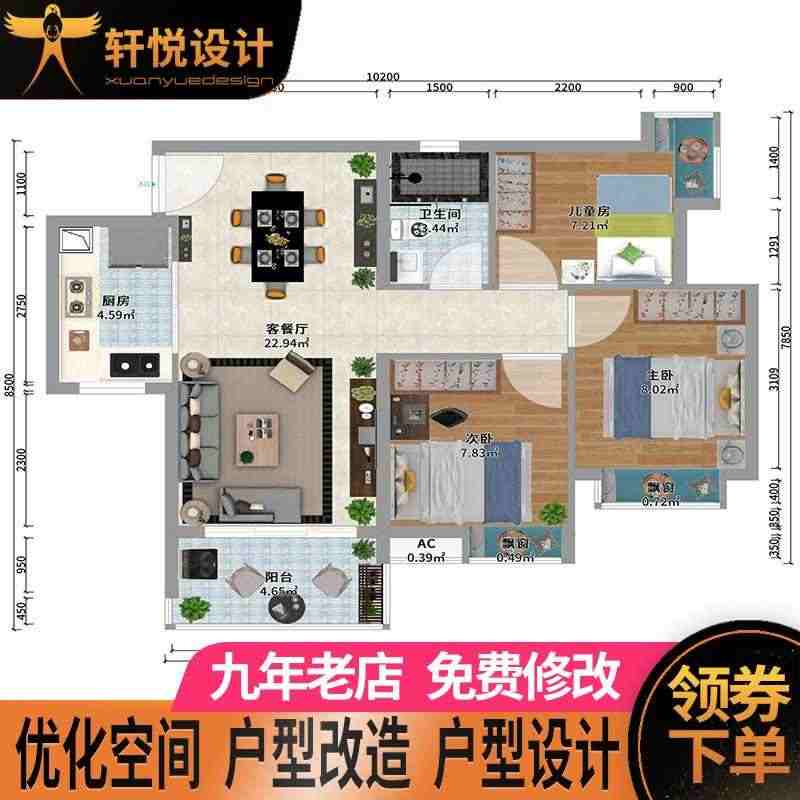 轩悦设计平面3DMAX效果施工图纯方案室内外房屋家公装修现代轻奢...