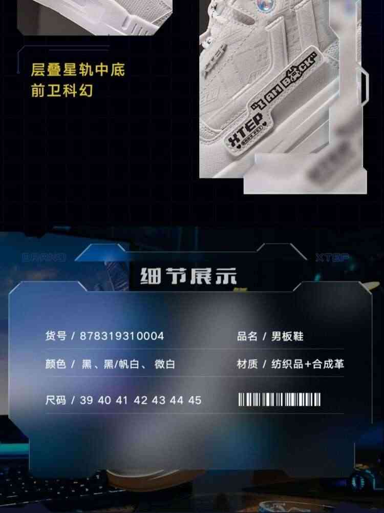 特步逆战板鞋男鞋2022秋季新款中帮时尚休闲鞋学生街潮百搭滑板鞋