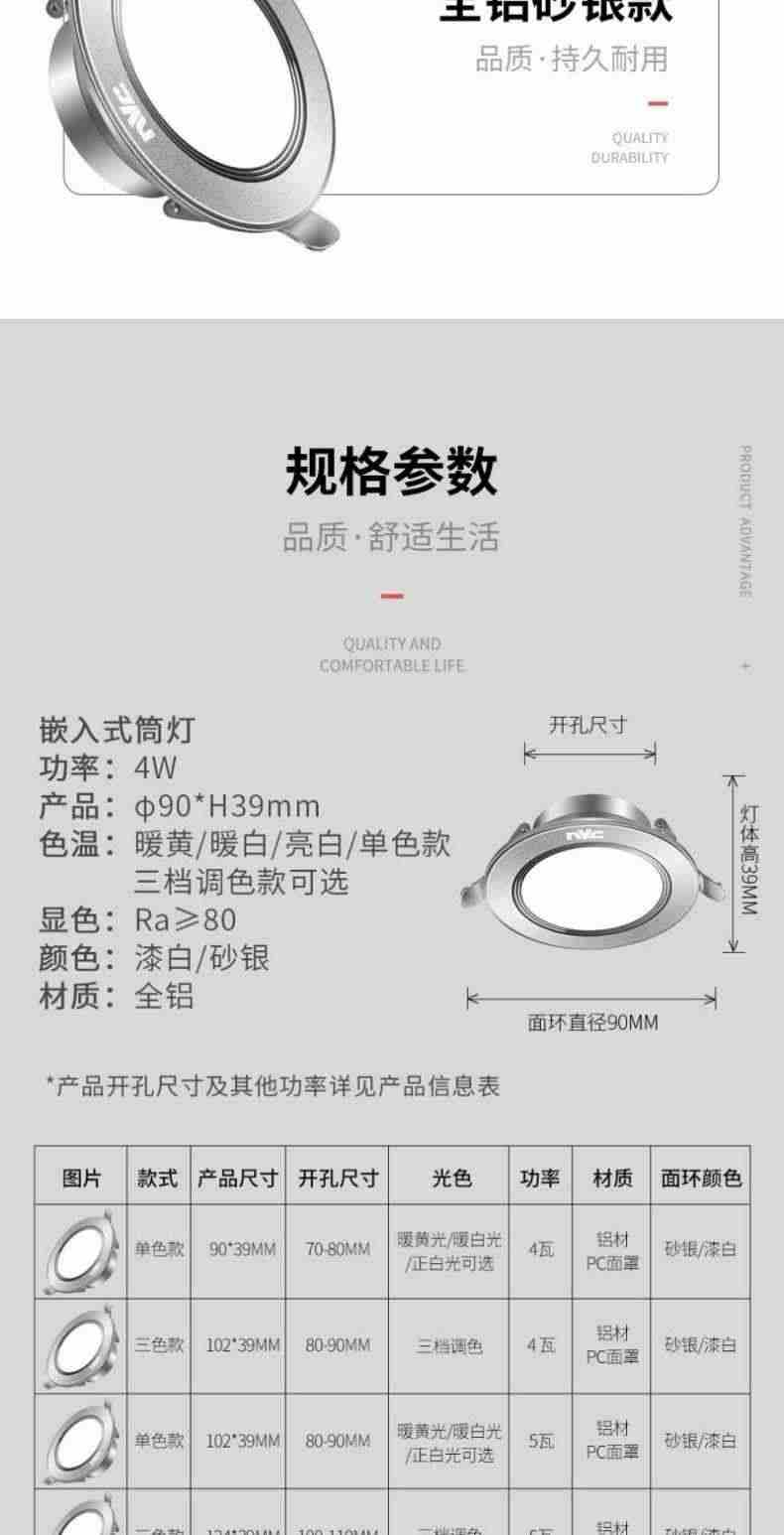 雷士照明led筒灯嵌入式家用客厅4w7w9w三色变光超薄铝材天花灯