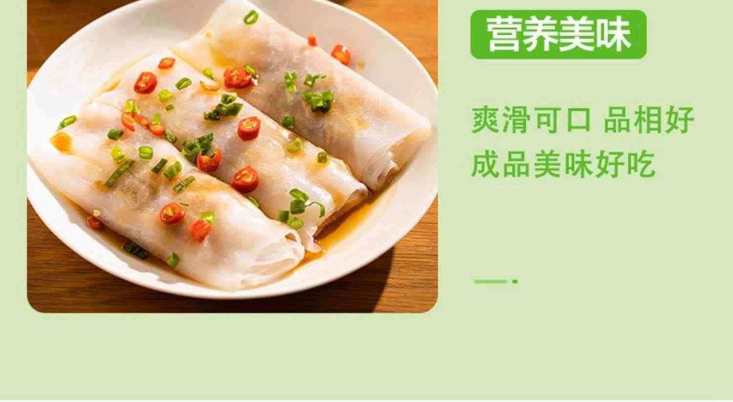 广东肠粉专用粉家用即食广式肠粉工具套装蒸盘正酱汁宗速食石磨