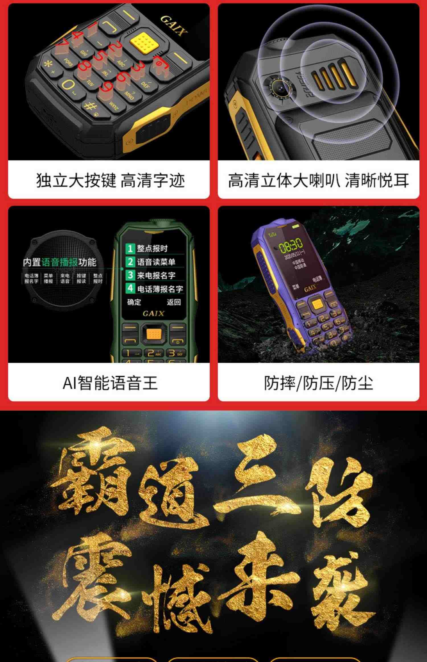 [4G全网通]关爱心G1三防老人机超长待机正品电信版移动联通老年手机大屏大字大声音全语音王专用非智能按键机