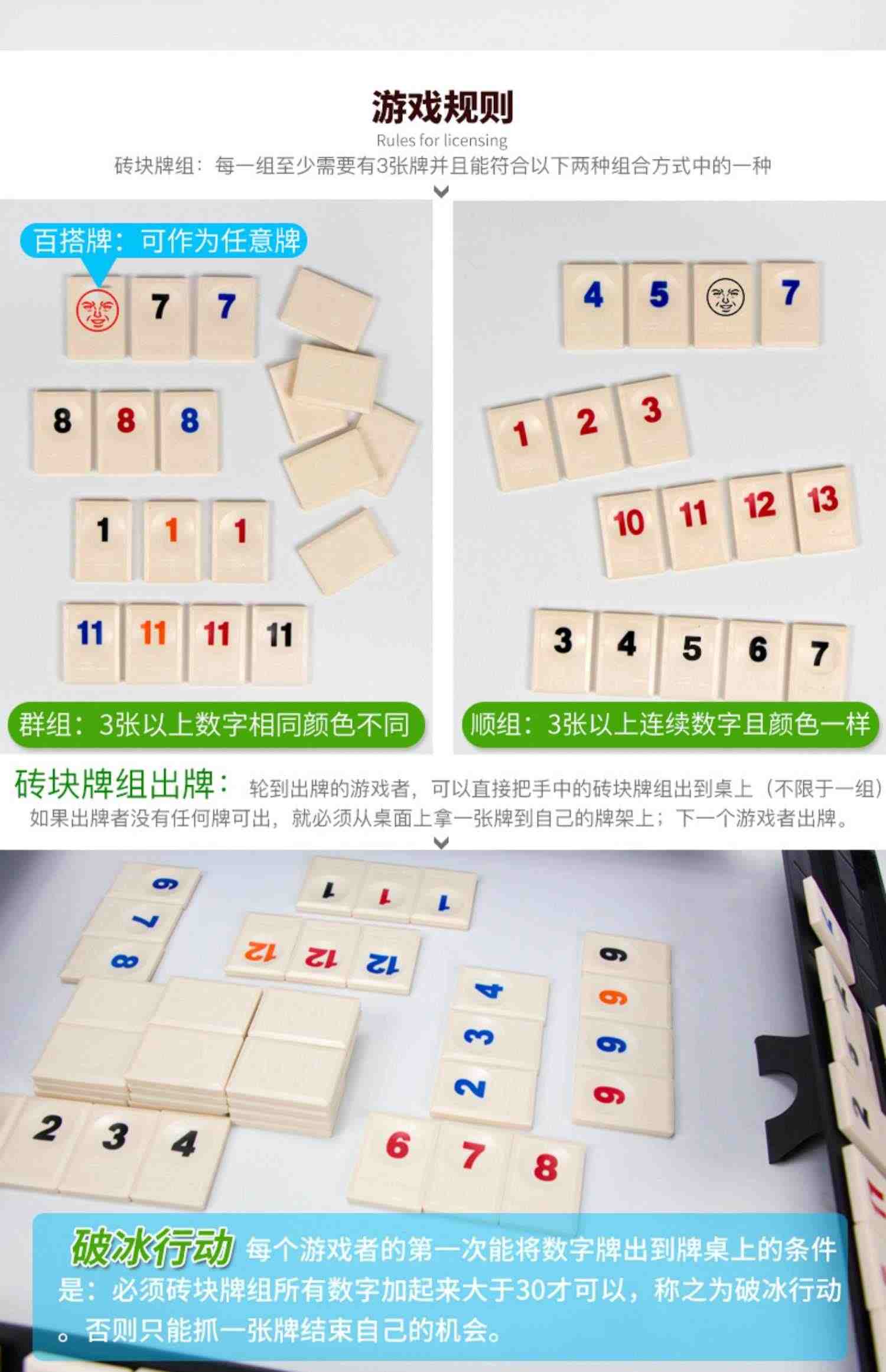 小乖蛋以色列麻将桌游成年休闲聚会2-4-6人版数字麻将牌桌游成人